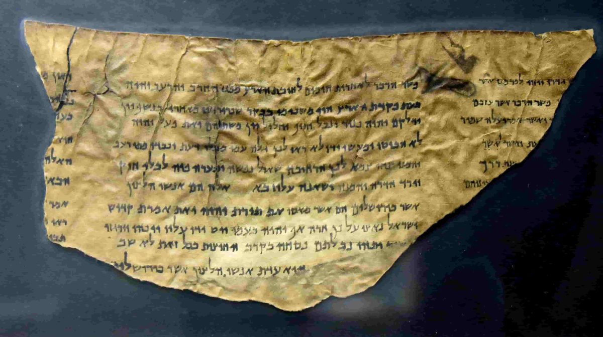 isaiah scroll fragment dead sea scrolls new testament byu