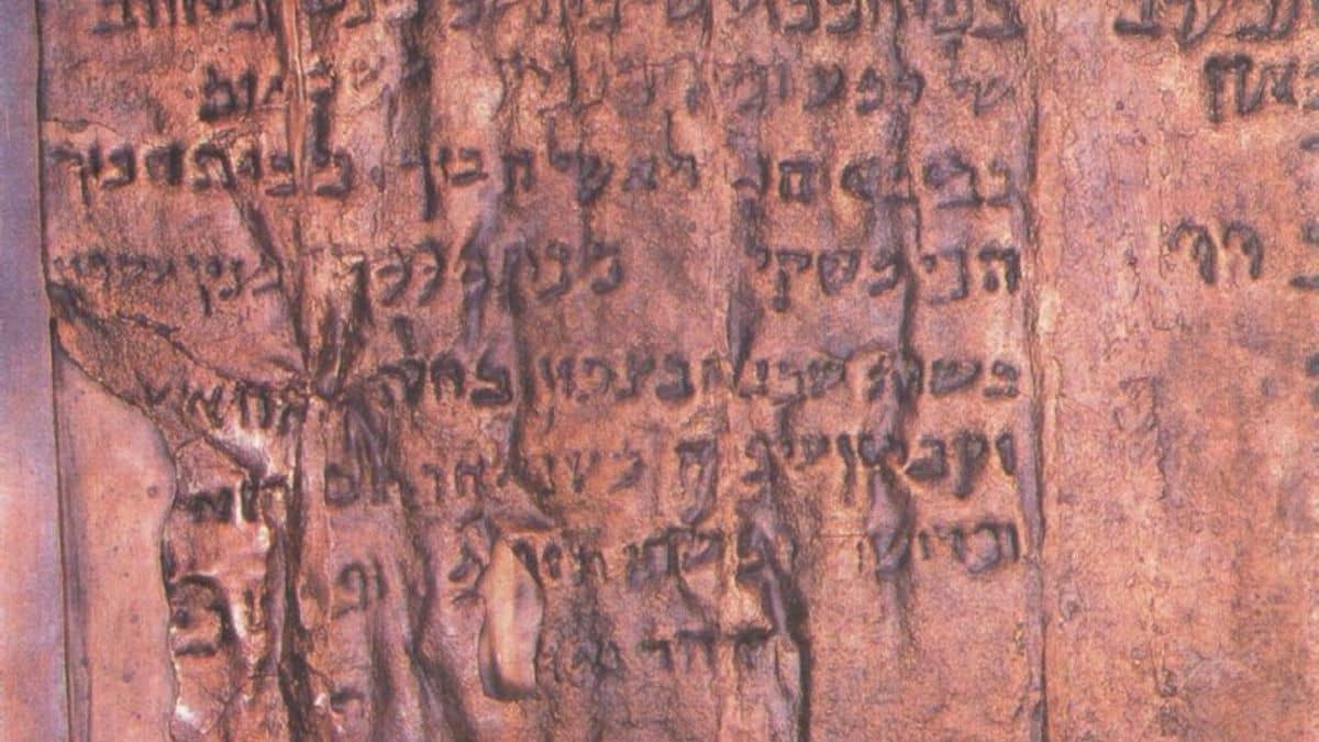 A portion of the copper scrolls found in the Qumran caves as part of the Dead Sea Scrolls.